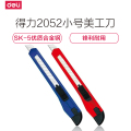 得力(deli)2052小号美工刀便携式美工刀裁纸刀手工刀手动锁定办公学生文具美工刀5把颜色随机 2052颜色随机 5把