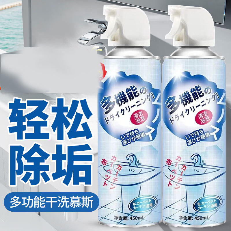 KOOGIS浴室清洁剂瓷砖玻璃马桶清洁泡泡多功能干洗慕斯多机能去水垢洗剂