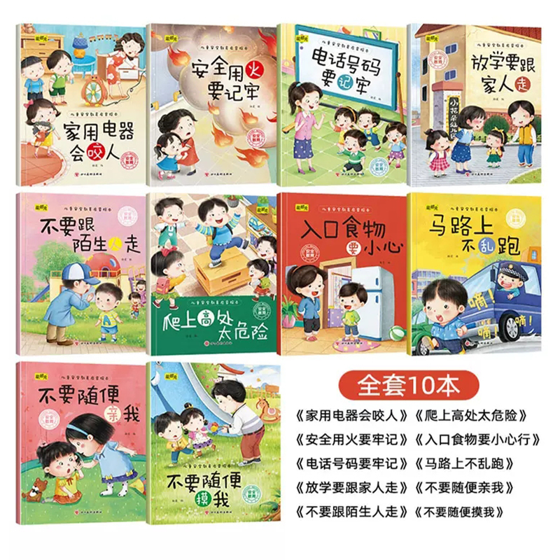 图书>童书>动漫/卡通>四川美术出版社>家用电器会咬人[正版]儿童安全