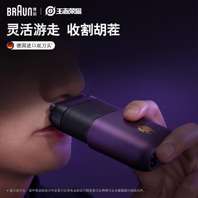 博朗剃须刀王者荣耀联名 [王者联名]吕布保护套礼盒高清大图
