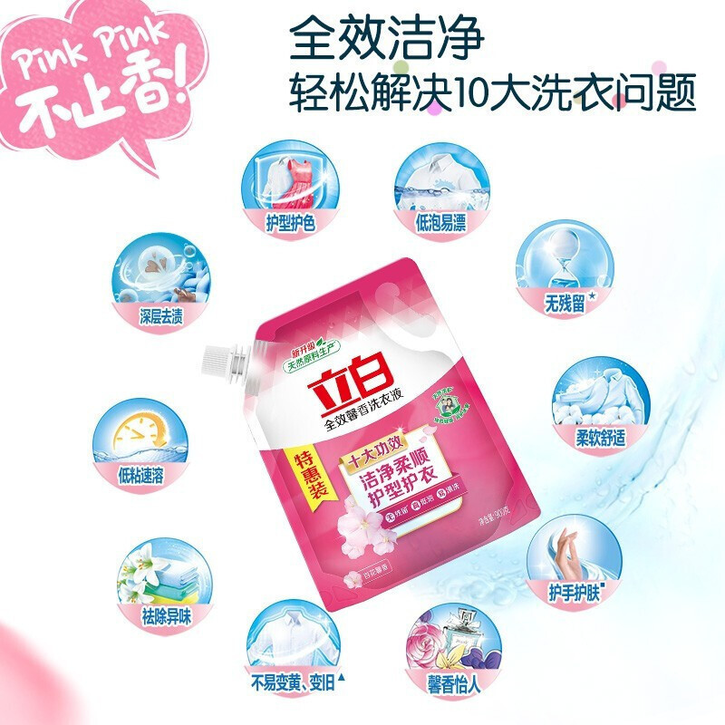 立白全效馨香洗衣液900g洁净柔顺护型护衣高清大图