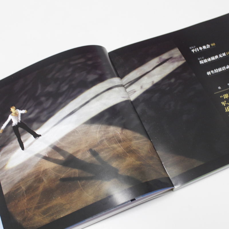 醉染图书心弦合一 绽放冰巅的羽生结弦9787513339636