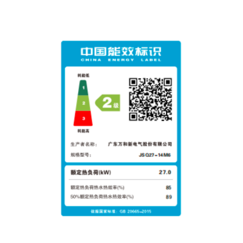 万和(Vanward) 燃气热水器家用速热14升一级节能增压变频水伺服恒温JSQ27-14M6高清大图