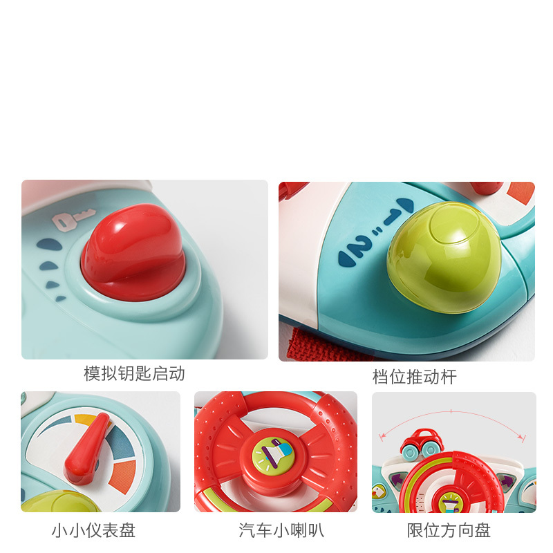 babycare 儿童方向盘玩具婴儿推车车载宝宝益智模拟仿真副驾驶玩具