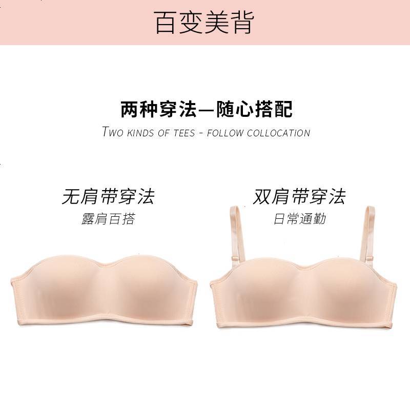 无肩带内衣女聚拢防滑上托美背薄款无带防走光裹胸抹胸式隐形文胸