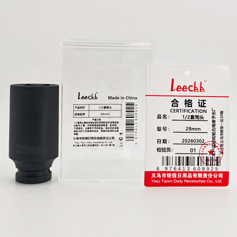 LEECBB 1/2套筒头 28mm 个高清大图