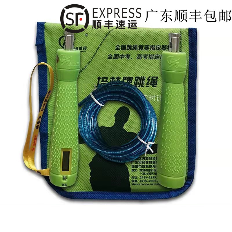 培林体育培林中考专用跳绳S升级版定时学生中考专用计数计时钢丝跳绳专业考试
