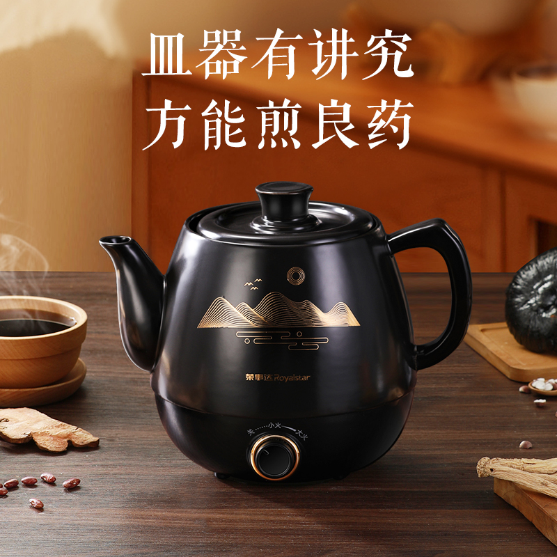 荣事达中药壶 3L大升大容量中药煲全自动一体式 智能文武火变频熬药电砂锅电煎中医药煎药壶RYH-30M