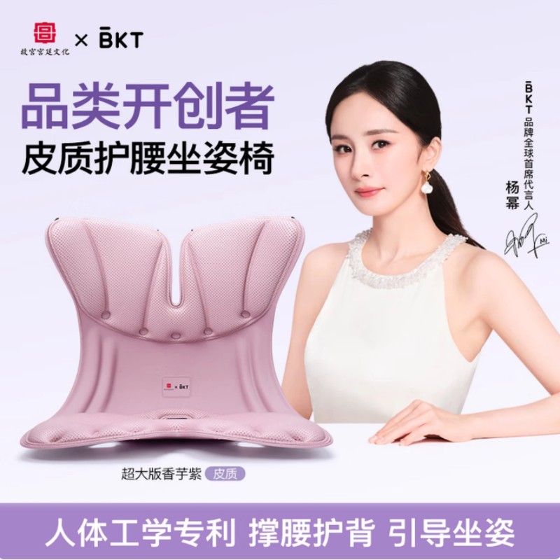 BKT 人体工学护腰坐姿椅超大版 香芋紫-LP06