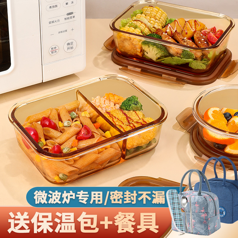 [补贴10%]饭盒微波炉加热专用碗上班族带饭餐盒玻璃保鲜盒分隔便当盒高清大图