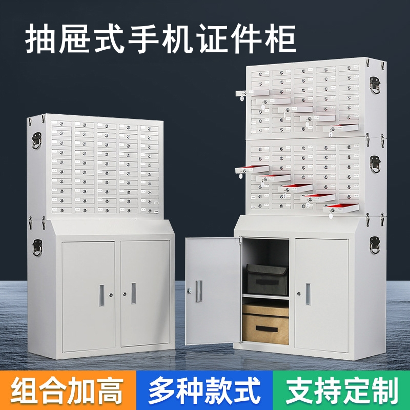 易企采 50格 抽屉式手机柜车辆证件存放管理柜