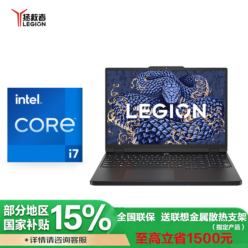 联想拯救者Y7000 2025 15.3英寸电竞游戏笔记本电脑 i7-13650HX 24G 1TSSD RTX5060-8G独显 Win11 碳晶黑 官方标配