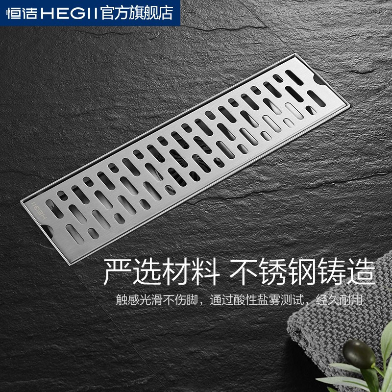恒洁(HEGII)地漏 不锈钢长条形方形加厚通用防臭防虫洗衣机卫生间下水道大排量地漏