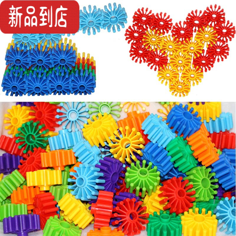 真智力儿童益智力拼装大号齿轮花片玩具男孩幼儿园拼插积木3456周岁