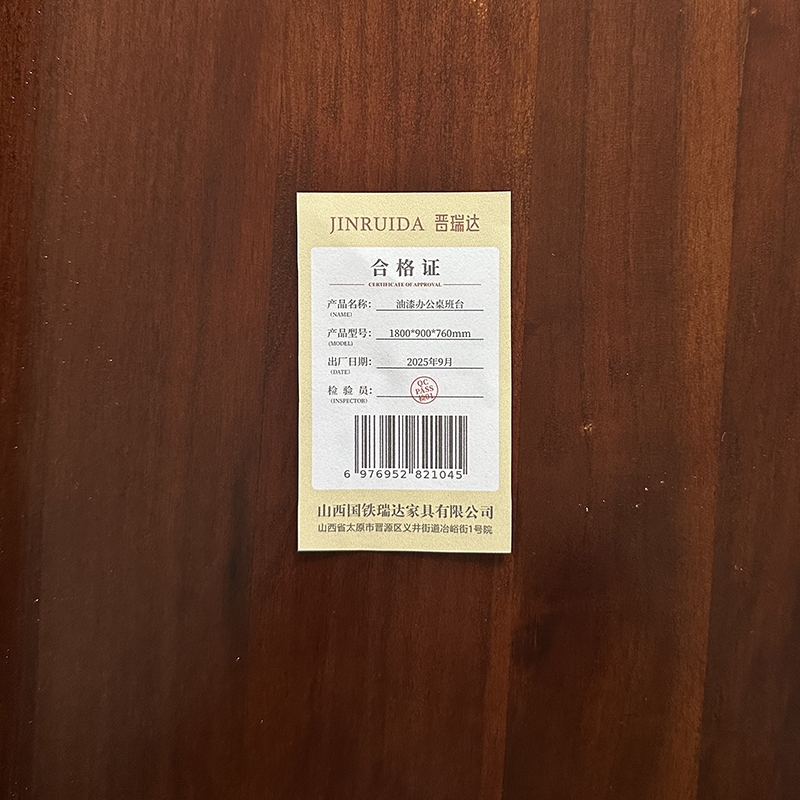 晋瑞达 油漆办公桌班台 1800*900*760mm 张高清大图