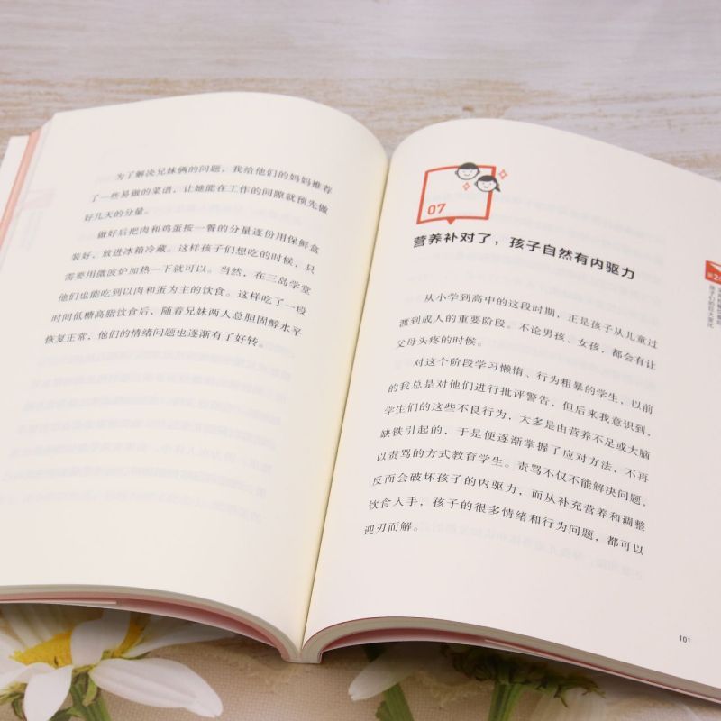 [正版]书店孩子的专注力,90%可以靠控糖提升:三岛学堂的神奇育儿法 三岛学著 教育总论天津科学技术出版社普通大众