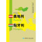 [正版]奥地利匈牙利地图世界分国地理地图118*84cm国家概况历史自然政治社会文化经济交通军事对外关系旅游城市景点 出
