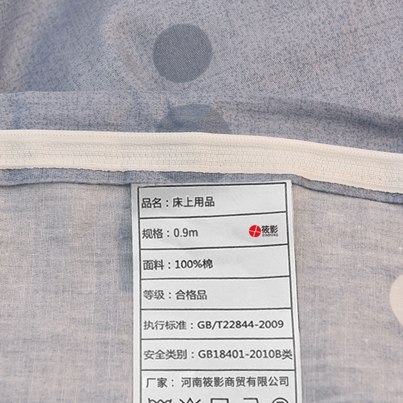 筱影 床上用品 0.9m/套高清大图