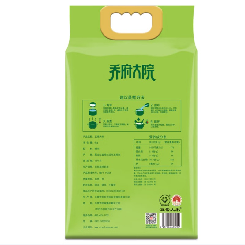 乔府大院 粮油组合(2)高清大图