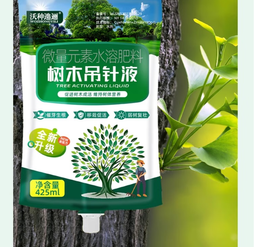 智绿大树营养液果树木桂花树专用营养液移栽生根剂通用型
