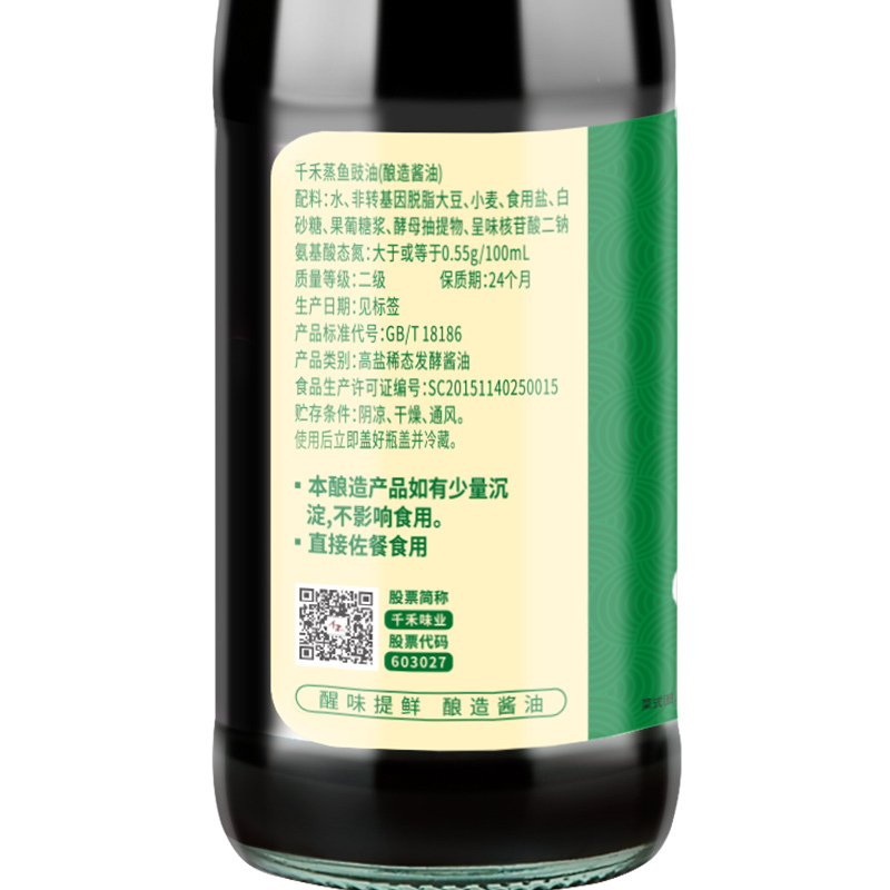 千禾蒸鱼豉油435mL酿造酱油家用商用调味品海鲜蒸鱼蒸虾蟹贝炒菜