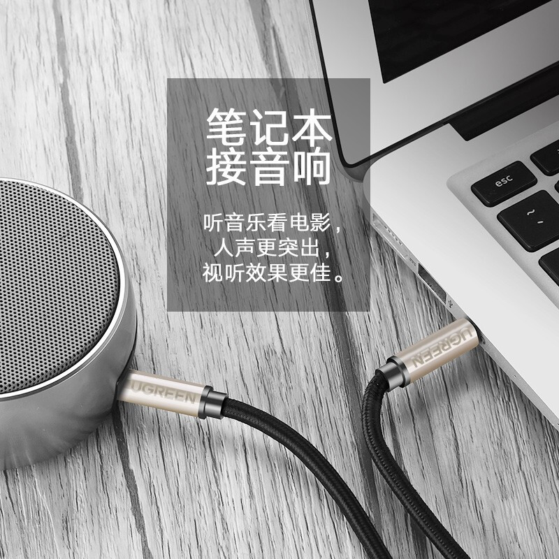 绿联(Ugreen) 公对公音频线 40781 3.5mm车载连接线 AUX车用车载导航镀银音频对录线双头插连接线 2米