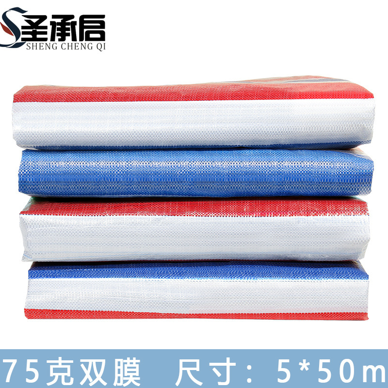 圣承启 彩条布 5*50m 张
