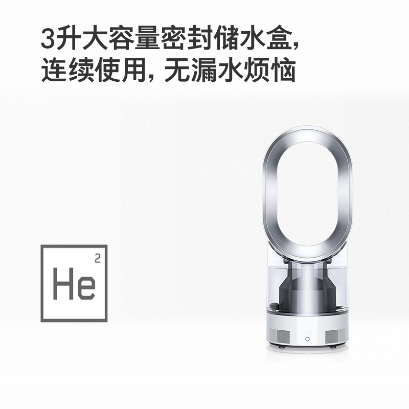 戴森(Dyson)除菌加湿器AM10白色家用 除菌加湿 智能控制 紫外线杀菌