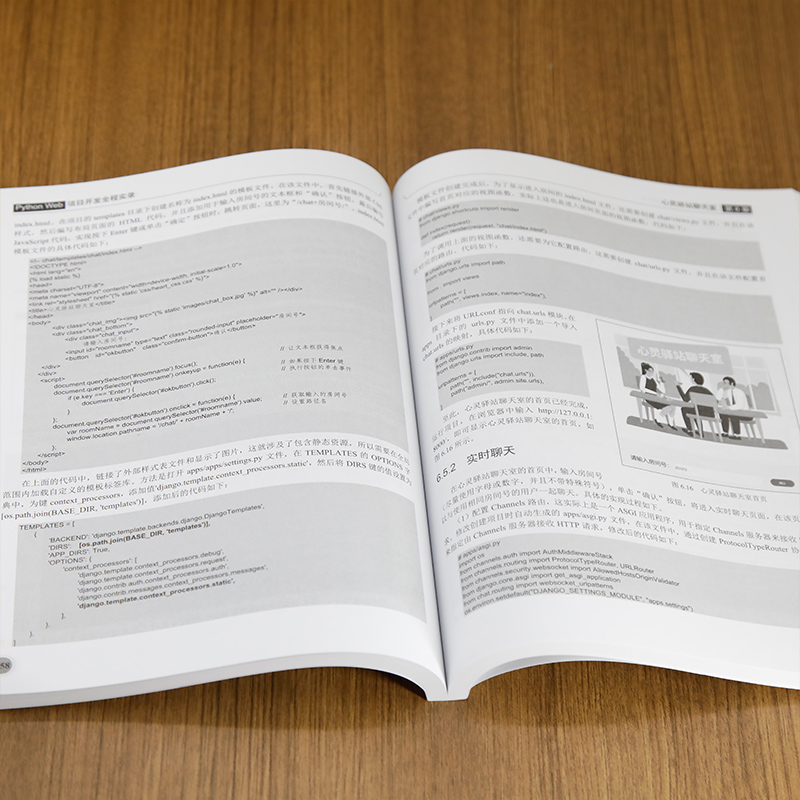 正版新书]Python Web项目开发全程实录明日科技9787302672555高清大图