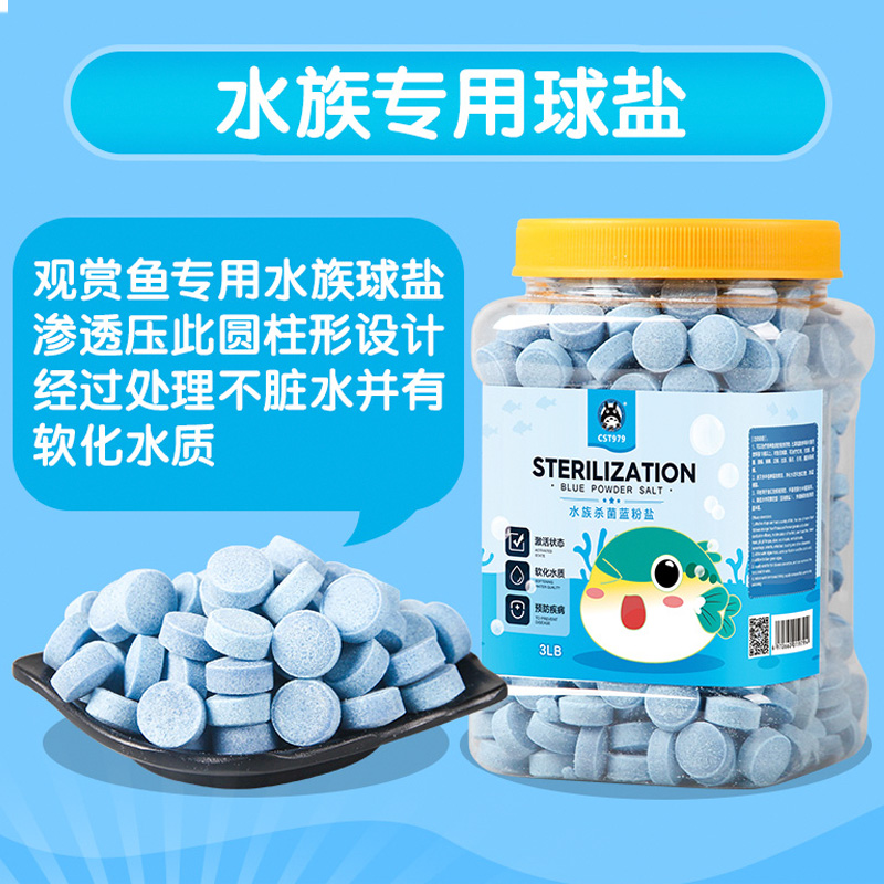 鱼缸盐专用盐热带鱼冷水鱼水族海盐粉金鱼锦鲤杀箘消毒专用高清大图