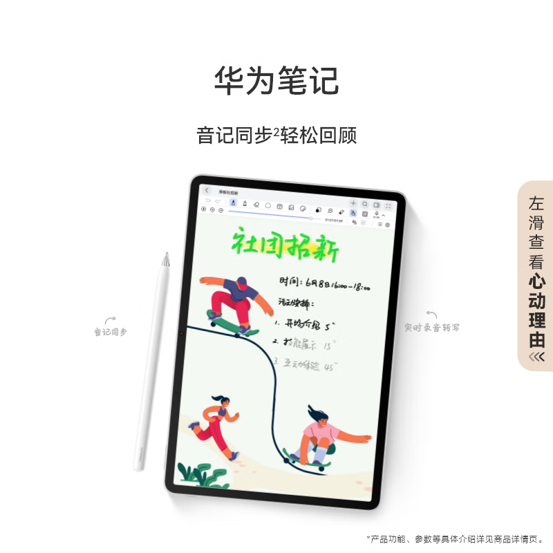 [套餐]HUAWEI/华为MatePad 11.5S 灵动款高清护眼全面屏平板电脑考研网课追剧学习8+256GB[WiFi版]深空灰+原装笔高清大图