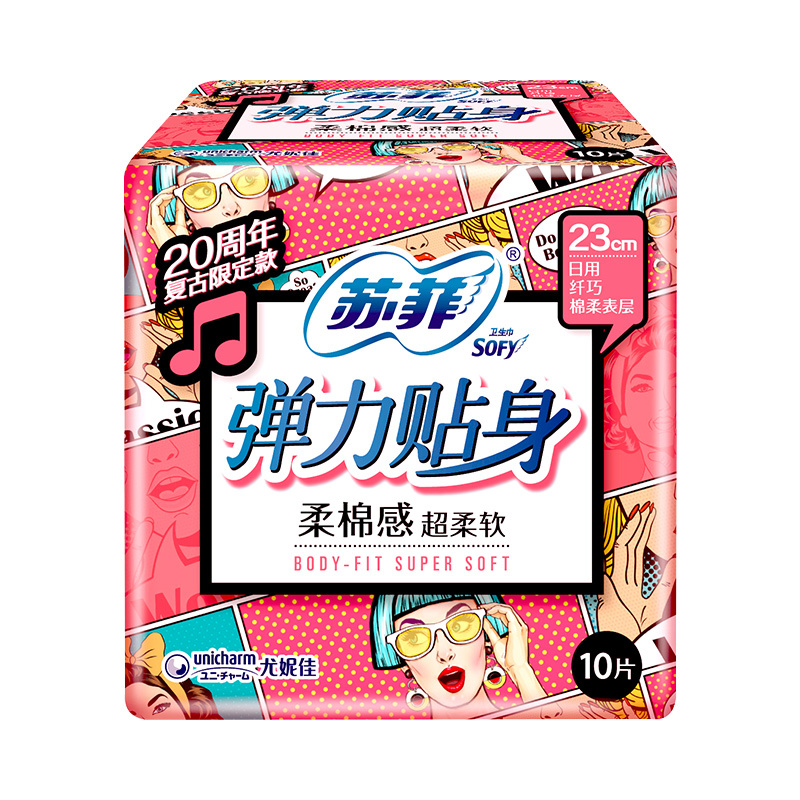苏菲(SOFY)日用卫生巾绵柔纤巧230mm弹力贴身组合装防漏姨妈巾 60片高清大图