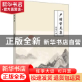 户牗管见集