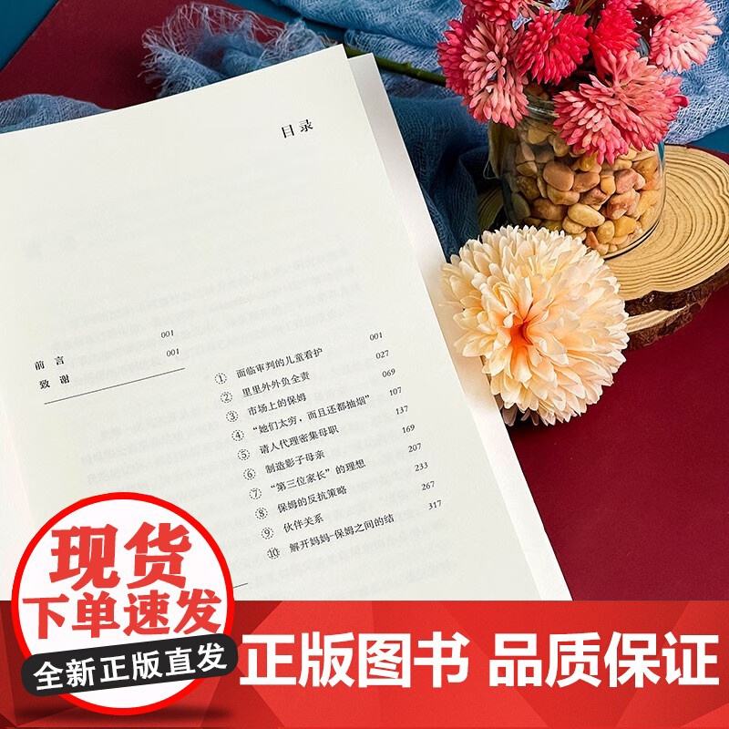 影子母亲 卡梅隆·林·麦克唐纳 著 社会科学高清大图