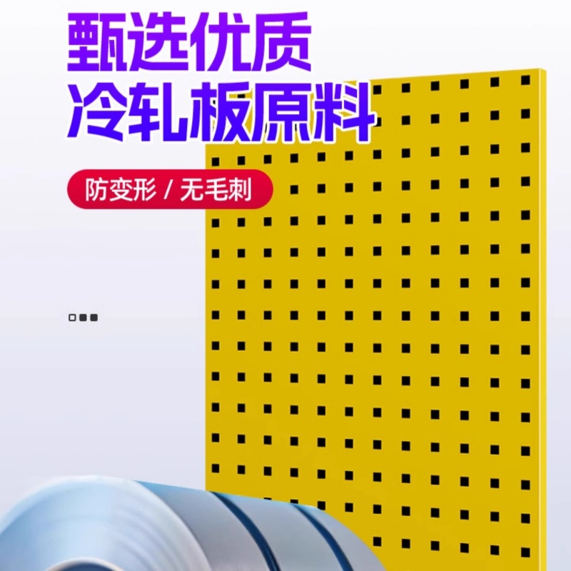 铭 思 达洞洞板高清大图