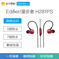 Edifier/漫步者 H281PS运动3.5mm插孔有线耳机入耳式跑步重低音挂耳式线控耳塞防水 酷黑红