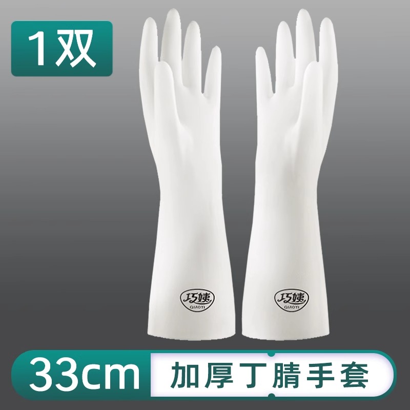 巧姨家务手套洗碗手套女厨房专用乳胶橡胶耐用刷碗洗衣服胶皮家务清洁防水家用