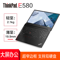 联想ThinkPad E580 1WCD 15.6英寸游戏设计商务办公笔记本电脑定制版（i5-7200U 8GB 定制500GB+256GB固态双硬盘 HD屏 ）支持win7