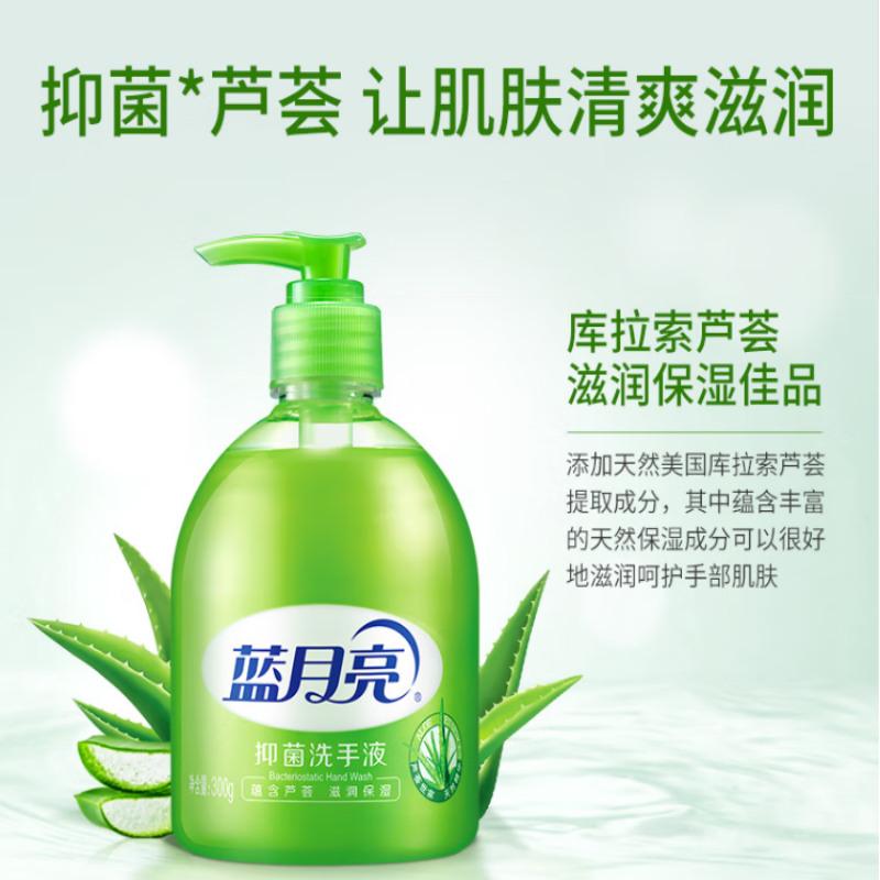 蓝月亮 10001483 抑菌洗手液500g*2+抑菌洗手液瓶补500g*2高清大图