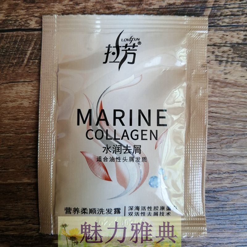 拉芳小袋袋装洗发水8ml沐浴露澡堂浴室宾馆一次性洗头膏小包水润去屑