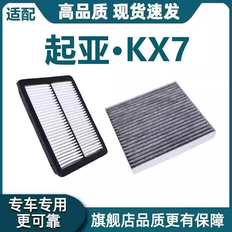 适配汽车空调滤芯+空气滤芯活性炭滤清器冷气格空气滤芯高清大图