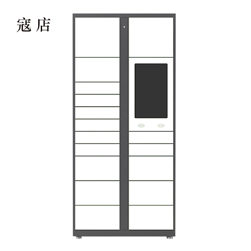 寇店智能快递柜小区快递自提柜派件柜室外寄存柜信报箱储物柜主柜17格
