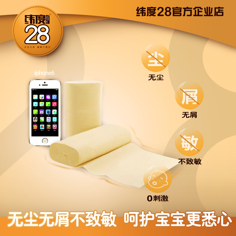 纬度° 本色卷纸36卷竹浆纸巾家用年货节版整箱装卫生纸厕所迷你卷整箱装