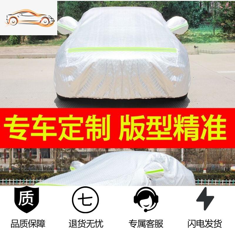 车衣车罩防晒防雨隔热专用防尘四季通用牛津夏季遮阳汽车车套外罩汽车车衣_668 专车专用备注车型【杜邦款】加绒款