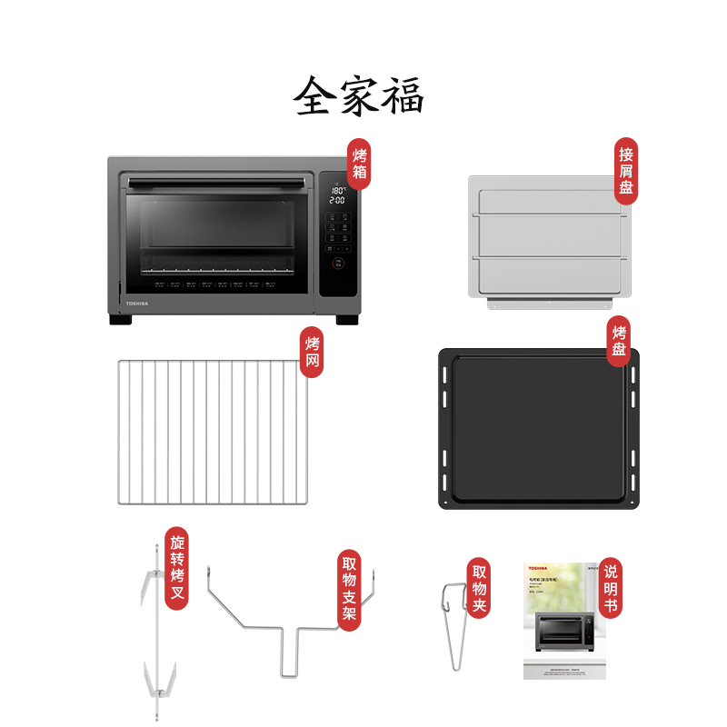 东芝(TOSHIBA)电烤箱 D238B1 微电脑式 38L大容量 平衡式8U加热 上下控温 恒温发酵 变频台式烤箱
