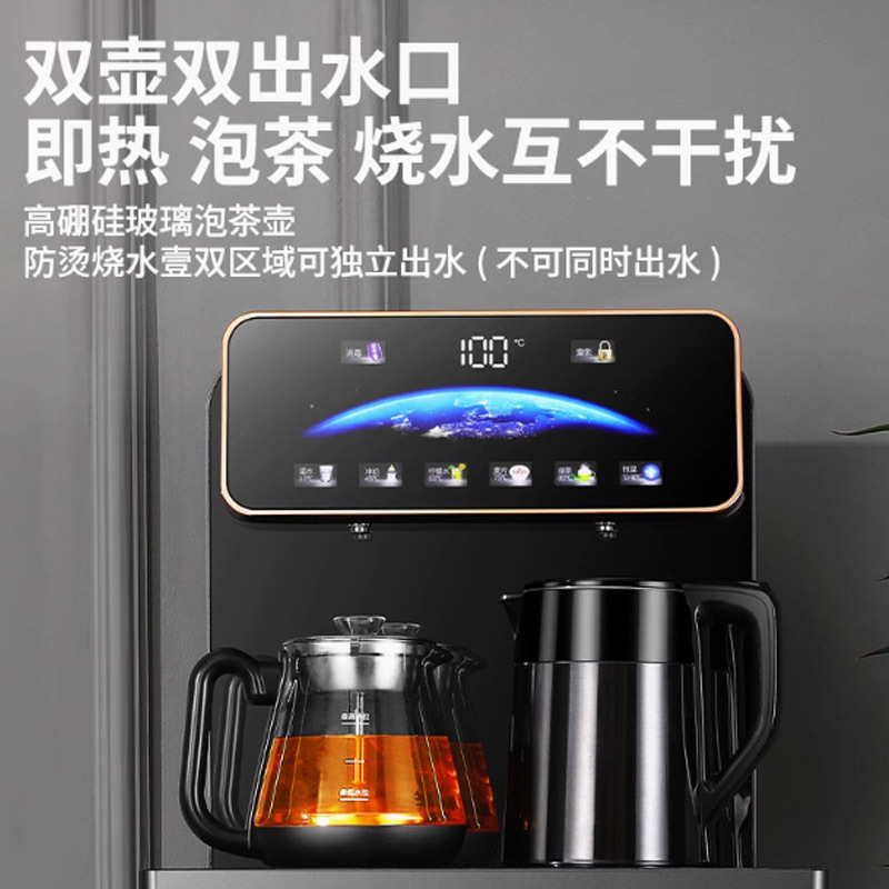 金正智能多功能功能茶吧机