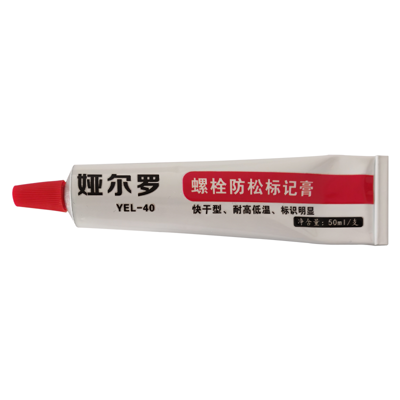 娅尔罗 螺栓防松标记膏 YEL-40 红色 50ml/支