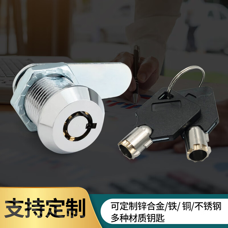 3M 锁芯【顾客定制】带锁扣和钥匙