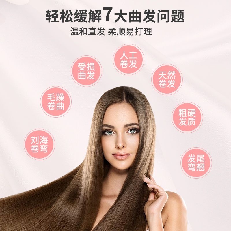 发利源一梳直家用柔顺软化剂不伤发直发膏离子烫免夹洗直持久定型