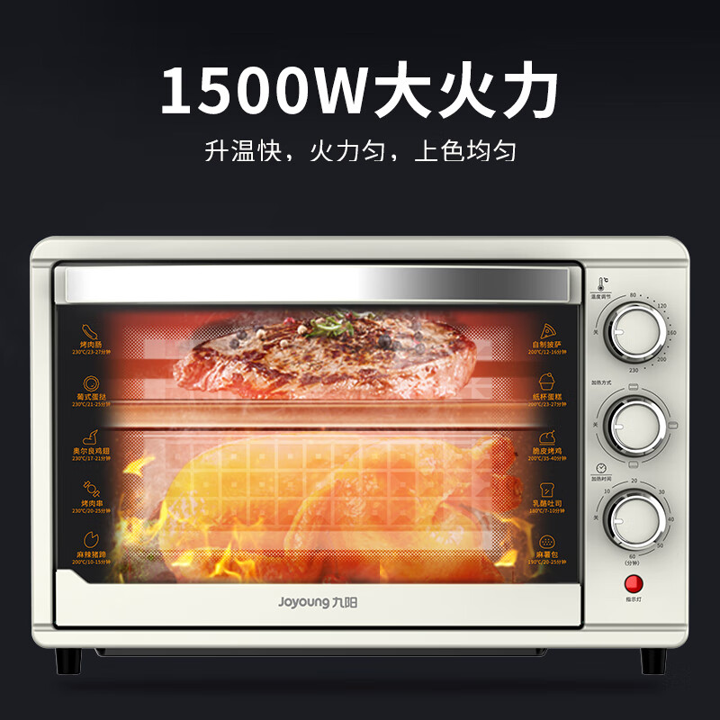 九阳(Joyoung)家用多功能烘焙定时控温大容量可视电烤箱 30L KX-30J608高清大图